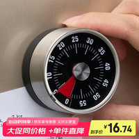onlycook 计时器定时器冰箱贴 磁吸厨房机械时钟闹钟闹铃提醒器 黑色/单个 计时器 黑色
