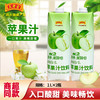 王老吉 苹果 苹果汁酸甜味1L*2瓶