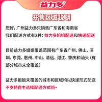 益力多牌乳酸菌乳饮品6排组合装