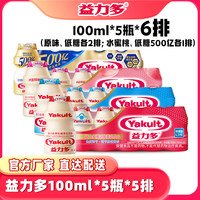 益力多牌乳酸菌乳饮品6排组合装