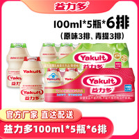 益力多牌乳酸菌乳饮品6排组合装