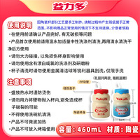 【送陶瓷杯】益力多活性乳酸菌饮品5排组合有礼送陶瓷杯