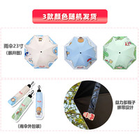 【送雨伞】益力多活性乳酸菌饮品6排组合有礼送益力多卡通雨伞