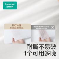 全棉时代一次性床单单件纯棉单双人出差旅游便携独立包装酒店隔脏