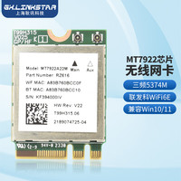 gxlinkstar MT7922 MT7921K WIFI6E 5G双频内置无线网卡RZ616 Linux Openwrt MT7921网卡
