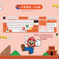 密探 马里奥键帽(只含键帽不含键盘)