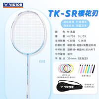 威克多(VICTOR)胜利樱花刃TK-SR羽毛球拍威克多 全碳素超轻高磅入门专业进攻单拍 樱花刃TK-SR M浅蓝 5UG5 白线 24磅(初学适用)