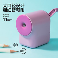 得力 自动进笔卷笔刀 5档粗细可调 紫色 手摇削笔机