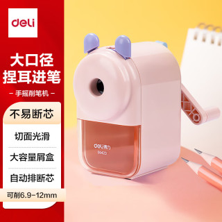 得力 大口径手摇削笔机粗笔杆卷笔刀12mm大三角铅笔转笔刀文具考试粉色