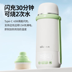 小熊 无线便携式恒温壶婴儿水壶保温水杯外出泡奶 无线烧水杯D05Z6
