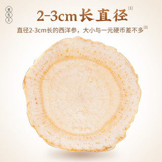 雷允上 西洋参切片