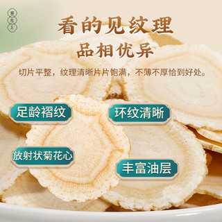 雷允上 西洋参切片