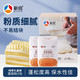 新良 纯享低筋面粉 500g*2袋 烘焙原料