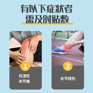羚锐 关节止痛膏 7cm*10cm*10贴