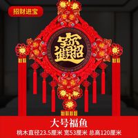 福字中国结桃木客厅大号乔迁新居挂件装饰玄关进宝平安结 中号平安生意兴隆