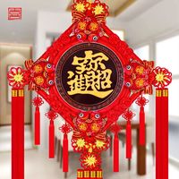 福字中国结桃木客厅大号乔迁新居挂件装饰玄关进宝平安结 中号八鱼生意兴隆