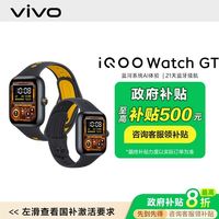 百亿补贴：iQOO WATCH GT手表智能 2024新款方形灵动