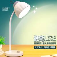 秒舒康 MUSIKON 高亮成人旋钮调亮阅读灯学生学习卧室床头充电插电长续航夜灯台灯 大头灯高亮充插两用款