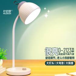 秒舒康 MUSIKON 高亮成人旋钮调亮阅读灯学生学习卧室床头充电插电长续航夜灯台灯 大头灯高亮充插两用款