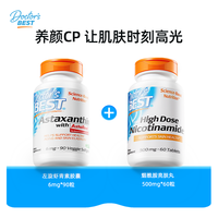 Doctor's Best多特倍斯左旋虾青素胶囊美颜焕亮6mg*90粒