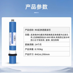 康佳 KRO-J100 RO反渗透 净水器滤芯