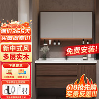 移动端、京东百亿补贴：妙泉海 实木浴室柜 80cm 胡桃色