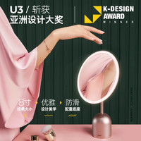 MINE520墩墩镜礼盒led带灯智能化妆镜礼盒桌面台式发光