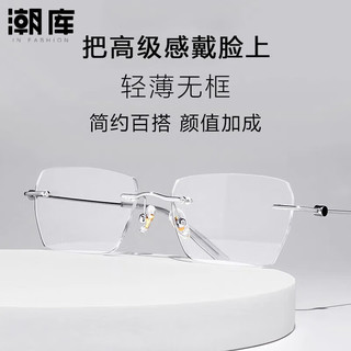  潮库 超轻纯钛 无框近视眼镜 非球面镜片  配1.67非球面300-800度 银