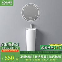 奥萨帝 立柱盆一体式小户型阳台立式洗手盆 A10022立柱盆 立柱盆+全套下水配件[无龙头]