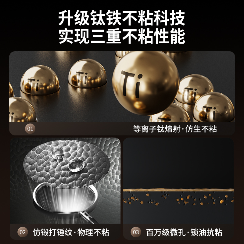 轻颜钛铁不粘-32cm+304不锈钢锅铲【Ⅰ级不沾 四倍防锈】