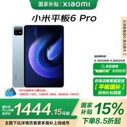 小米 Xiaomi 平板6 Pro 11英寸 Android 平板电脑（2.8K、骁龙8+、8GB、256GB、WLAN版、远山蓝）
