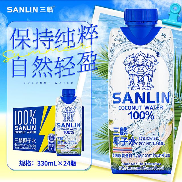 【三麟】三麟商城_SANLIN是什么牌子