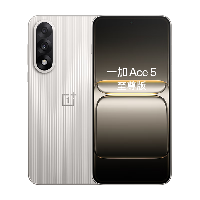 今日必买：一加 OnePlus Ace 5 至尊版 5G手机 12GB+256GB