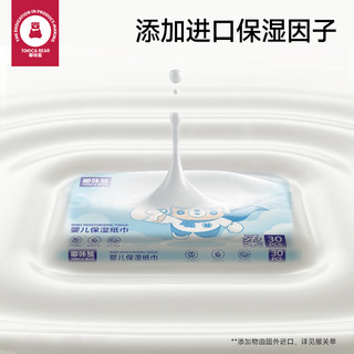嘟咔熊 乳霜纸新生婴儿 云柔巾家用宝宝手口柔纸巾纸抽实惠装