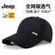 Jeep 遮阳帽男女士鸭舌帽登山太阳帽 玄青黑 超透气&全网眼&速干面料-黑色