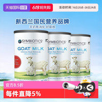 Symbiotics 升倍全脂山羊奶粉学生适用孕妇中老年新西兰进口送亲友