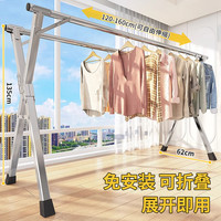 京佳宜 晾衣架双杆落地折叠阳台晾衣杆折叠衣架伸缩晒被子内衣架免安装 1.6米可伸缩-高1.35米