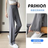 沐孜 MOOZE 女士休闲裤 轻薄运动裤 高腰垂感冰丝宽松直筒长裤