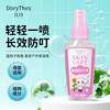 DORYTHOS未来比诗植物防叮水喷雾100ml 居家户外儿童婴儿驱蚊花露水蜜桃香