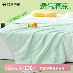 网易严选 冰能系列 果冻夏凉被 青梅绿 200*230cm