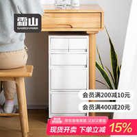 SHIMOYAMA 霜山 抽屉式收纳柜 A4文件柜 四层（面宽26cm*进深37cm*高58cm）