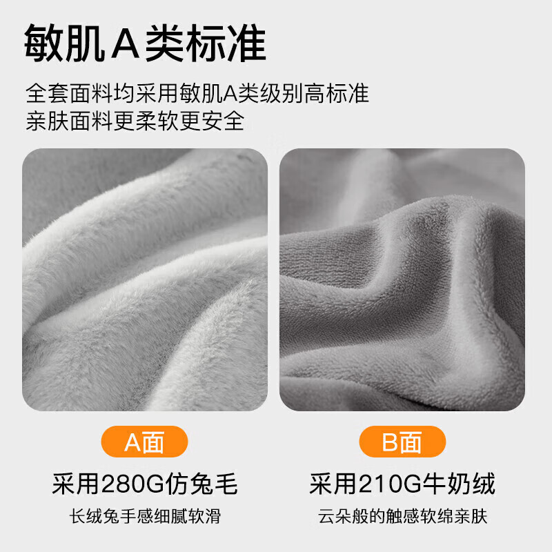 拉芙菲尔四件套A类可裸睡仿兔毛绒冬季牛奶绒加厚 200*230cm