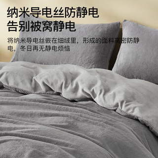拉芙菲尔四件套A类可裸睡仿兔毛绒冬季牛奶绒加厚 200*230cm