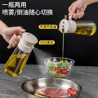 sungsa日本喷油壶喷倒两用油壶厨房家用油瓶不挂油雾化二合一油罐食品级 喷雾油壶600ml【1个装】