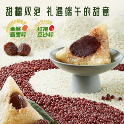 十月稻田 粽子礼盒 400g 蜜枣粽豆沙粽4只装