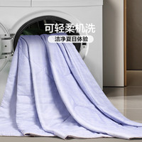 富安娜 FUANNA夏凉被30%大豆纤维空调被子可水洗凉感被单人夏季薄被芯152×210cm 凉感天丝锦纶【深睡大豆】静谧