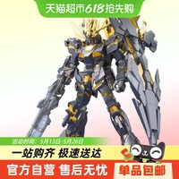 万代 BANDAI 拼装 HGUC 1/144  报丧女妖命运女神 F91  拼装模型