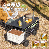 Whitsunday 疆屿户外可折叠营地车桌板野营拖车帐篷摆摊手拉野餐露营车小推车