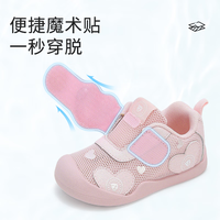泰兰尼斯宝宝学步鞋夏季包头防踢女孩网鞋透气易穿脱机能鞋 粉色 单网 20 适合脚长12.3-12.7cm