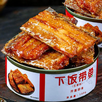 即食五香带鱼罐头海鲜熟食店大罐装便携带鱼中段大块